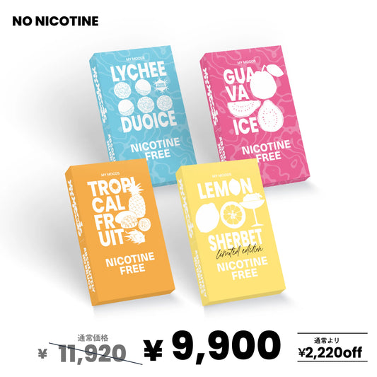 【8月新フレーバー】4点セット(ノンニコチン)