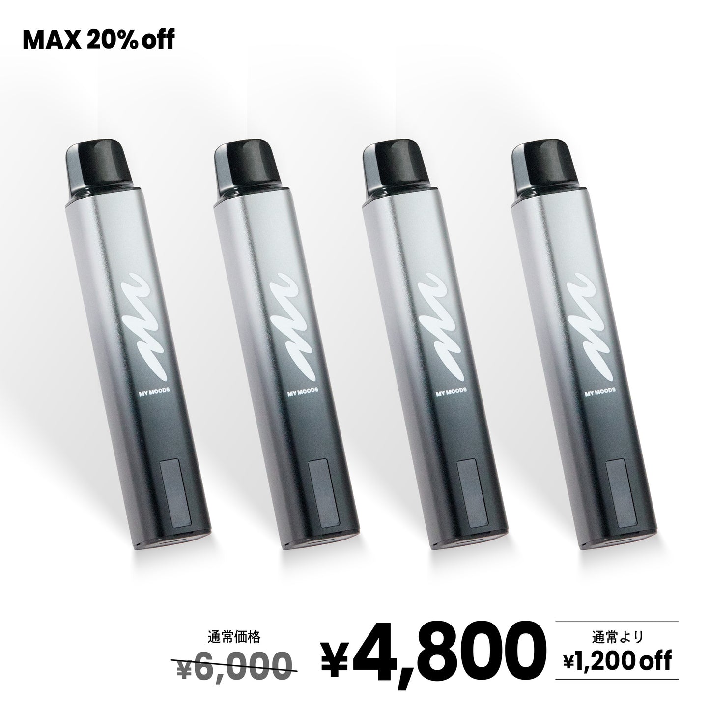 MyMoods PEN(デバイス) お得なセット(2個・3個・4個)