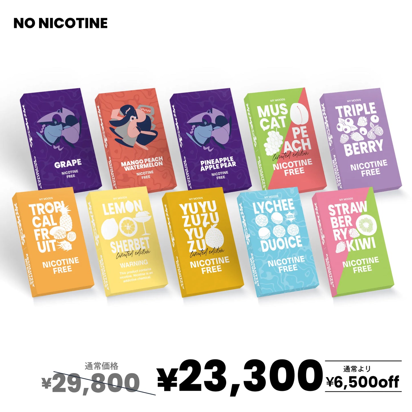 MyMoods POD 4パターンから選べる10点セット（ノンニコチン）
