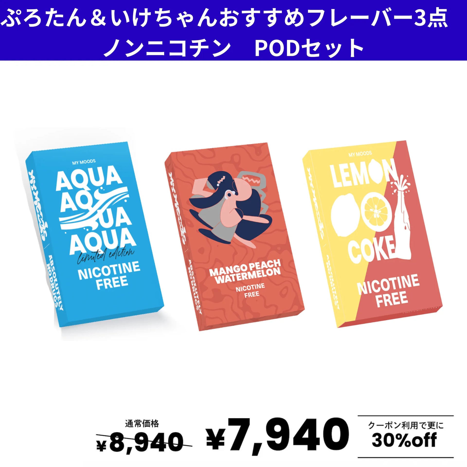 NICOTINE（ニコチン）のデモテープです。非売品なのでかなりレアだと思います NFREE ニコチン0 NFREE LUMIA カートン アイコスイルマ カートン 禁煙