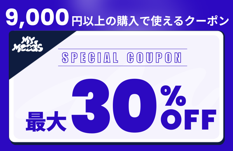 GW直前SALE 最大30%OFF クーポン